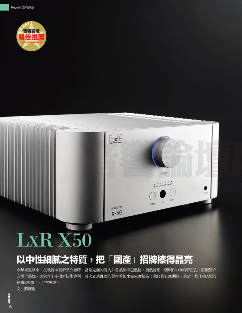 X50評論