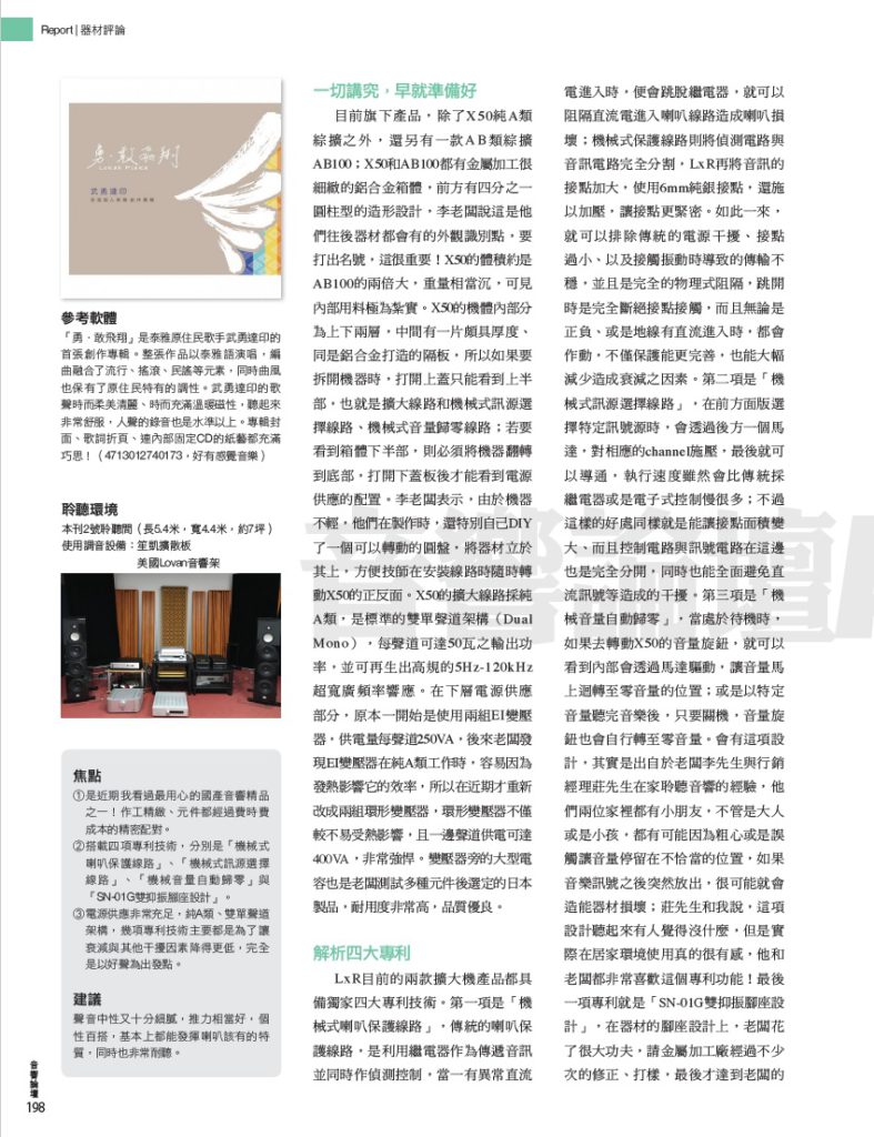 X50評論2